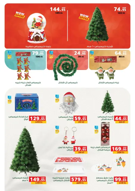 Panda Egypt Offers from 17 to 31 December 2025 End of Year offer - Page 6