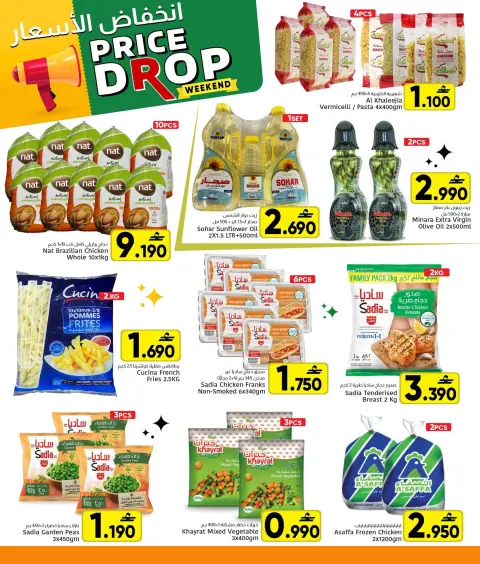 Al Amri Center Oman Offers from 17 to 23 December 2025 PRICE DROP - Page 3