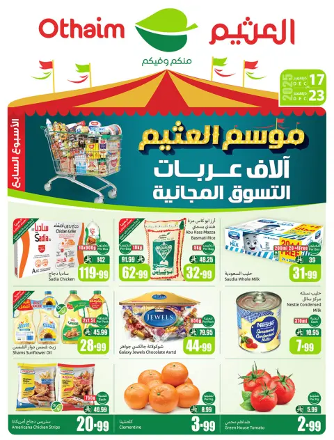 Ofertas de Esquinas de Othaim Arabia Saudita de 17 a 23 diciembre 2025 Ofertas de temporada de Othaim - Página 1
