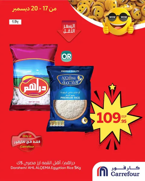 Carrefour Egypt Offers from 17 to 20 December 2025 WOW Deals - Page 4