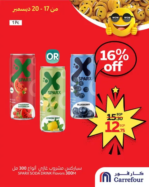 Carrefour Egypt Offers from 17 to 20 December 2025 WOW Deals - Page 2