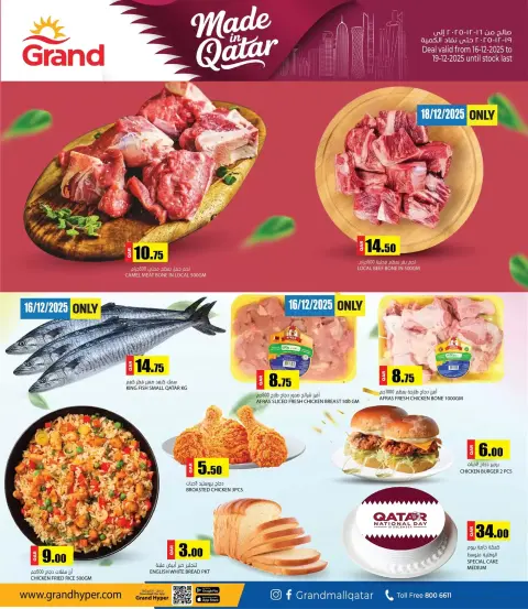 Grand Hypermarket Qatar Offers from 16 to 19 December 2025 National Day Offers - Page 3