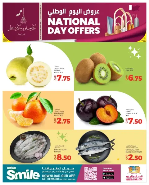 Offres Galerie Ansar Qatar de 17 à 19 décembre 2025 Offres Fête Nationale - Page 2