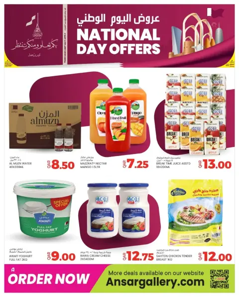 Offres Galerie Ansar Qatar de 17 à 19 décembre 2025 Offres Fête Nationale - Page 7