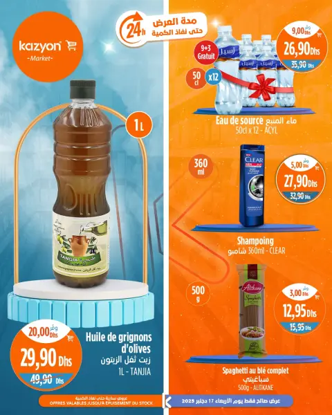 Offres Marché Kazyon Maroc seulement mercredi 17 décembre Offres d'un jour - Page 1