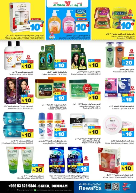 Ofertas de Hipermercado Al Wafa  Dammam  de 17 a 23 diciembre Ofrece números felices 10, 20, 30. - Página 115