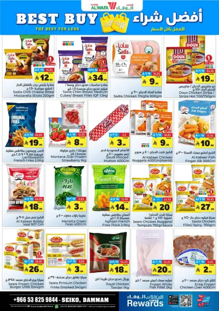 Ofertas de Hipermercado Al Wafa  Dammam  de 17 a 23 diciembre Ofrece números felices 10, 20, 30. - Página 88
