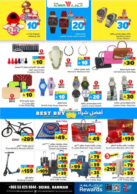 Ofertas de Hipermercado Al Wafa  Dammam  de 17 a 23 diciembre Ofrece números felices 10, 20, 30. - Página 45