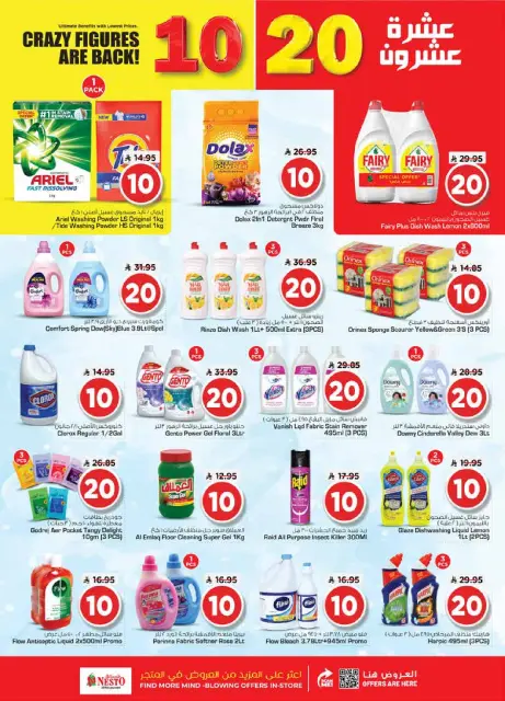 Ofertas de Nesto  Batha  de 17 a 23 diciembre Ofrece números felices. - Página 18