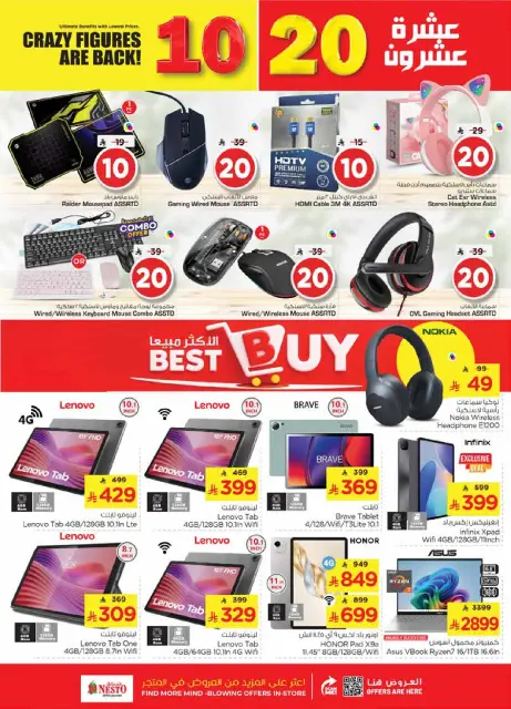 Ofertas de Nesto  Batha  de 17 a 23 diciembre Ofrece números felices. - Página 35
