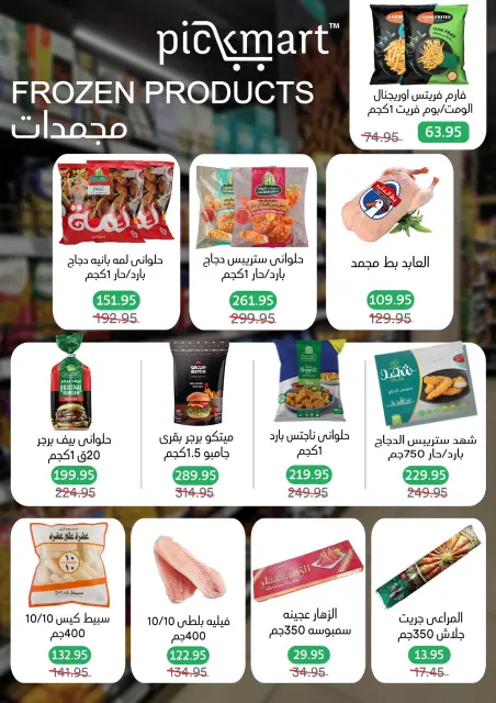 Pickmart Egypt Offers from 15 to 17 December 2025 Special promotions - Page 6