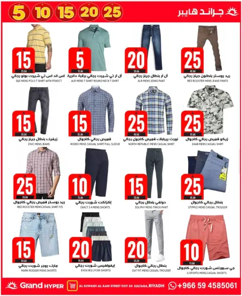 Ofertas de Grand hipermercado  Riad  de 17 a 23 diciembre Ofertas de números asombrosos - Página 82
