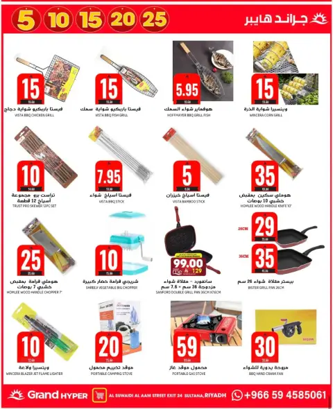 Ofertas de Grand hipermercado  Riad  de 17 a 23 diciembre Ofertas de números asombrosos - Página 92