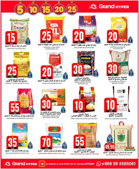 Ofertas de Grand hipermercado  Riad  de 17 a 23 diciembre Ofertas de números asombrosos - Página 69