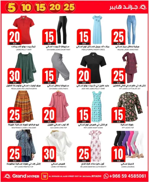 Ofertas de Grand hipermercado  Riad  de 17 a 23 diciembre Ofertas de números asombrosos - Página 19