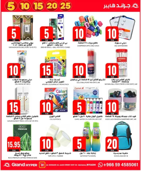 Ofertas de Grand hipermercado  Riad  de 17 a 23 diciembre Ofertas de números asombrosos - Página 21