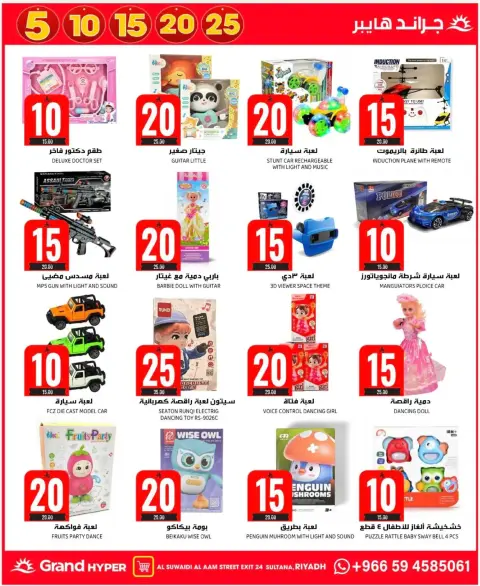 Ofertas de Grand hipermercado  Riad  de 17 a 23 diciembre Ofertas de números asombrosos - Página 23