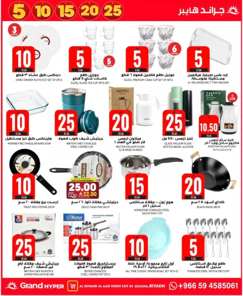 Ofertas de Grand hipermercado  Riad  de 17 a 23 diciembre Ofertas de números asombrosos - Página 29