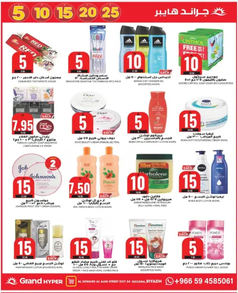 Ofertas de Grand hipermercado  Riad  de 17 a 23 diciembre Ofertas de números asombrosos - Página 47