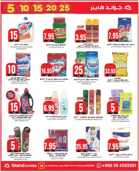 Ofertas de Grand hipermercado  Riad  de 17 a 23 diciembre Ofertas de números asombrosos - Página 49