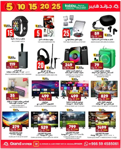 Ofertas de Grand hipermercado  Riad  de 17 a 23 diciembre Ofertas de números asombrosos - Página 74
