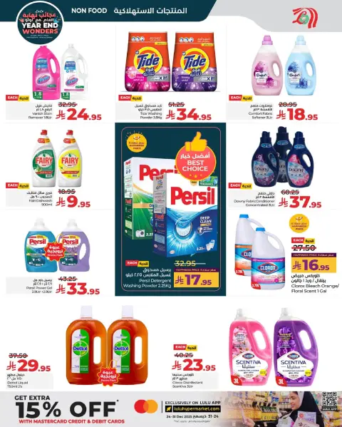 Offres Lulu  Ach-Charqiya  de 17 à 23 décembre Offres des Merveilles de Fin d'Année - Page 9
