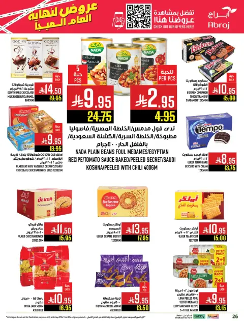 عروض أبراج هايبر ماركت  مكة المكرمة  من 17 حتى 23 ديسمبر 2025 عروض نهاية العام - صفحة 63