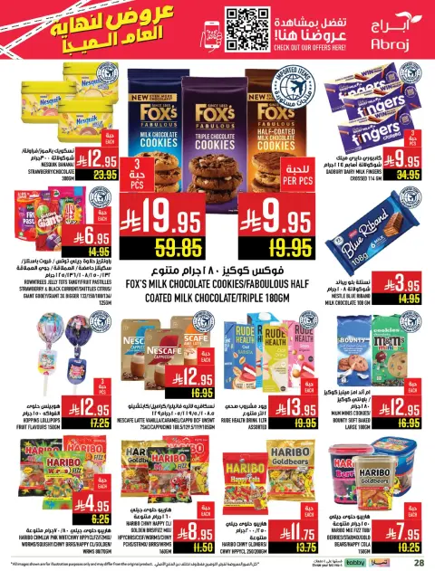 عروض أبراج هايبر ماركت  مكة المكرمة  من 17 حتى 23 ديسمبر 2025 عروض نهاية العام - صفحة 66