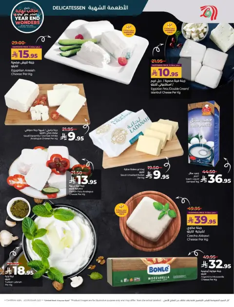 Offres Lulu  Région centrale  de 17 à 23 décembre Offres des Merveilles de Fin d'Année - Page 26