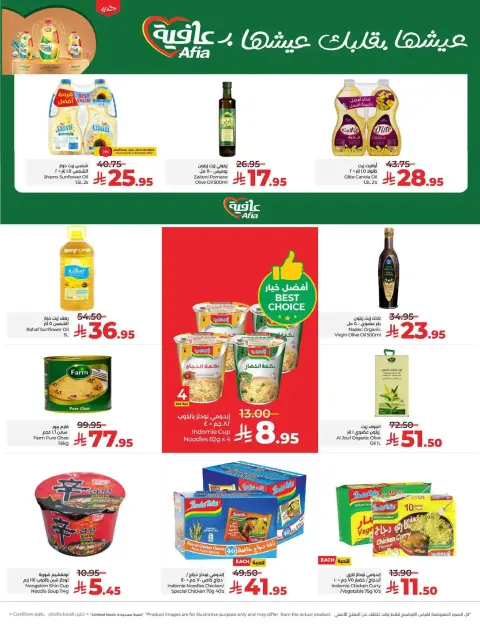 Offres Lulu  Région centrale  de 17 à 23 décembre Offres des Merveilles de Fin d'Année - Page 7