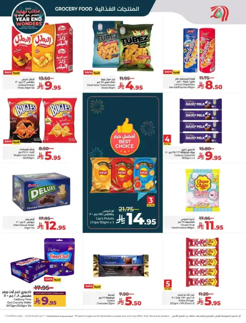 Offres Lulu  Région centrale  de 17 à 23 décembre Offres des Merveilles de Fin d'Année - Page 5