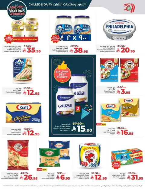 Offres Lulu  Région centrale  de 17 à 23 décembre Offres des Merveilles de Fin d'Année - Page 14