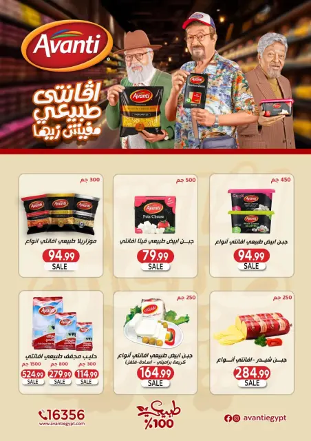عروض أولاد المحلاوى مصر من 17 حتى 31 ديسمبر 2025 عروض أخر السنة - صفحة 45