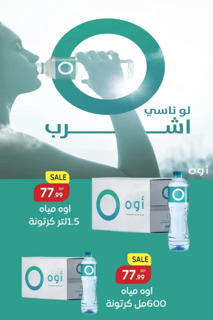 عروض أولاد المحلاوى مصر من 17 حتى 31 ديسمبر 2025 عروض أخر السنة - صفحة 35