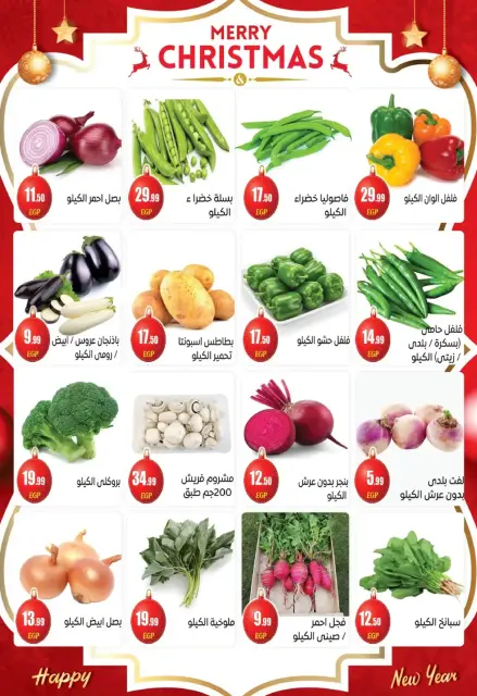 عروض أولاد المحلاوى مصر من 17 حتى 31 ديسمبر 2025 عروض أخر السنة - صفحة 4