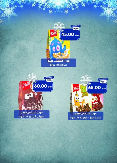 Metro Market Egypt Offers from 16 to 31 December 2025 December Deals - Page 32