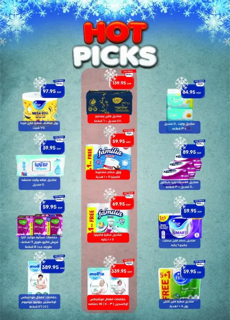 Metro Market Egypt Offers from 16 to 31 December 2025 December Deals - Page 47