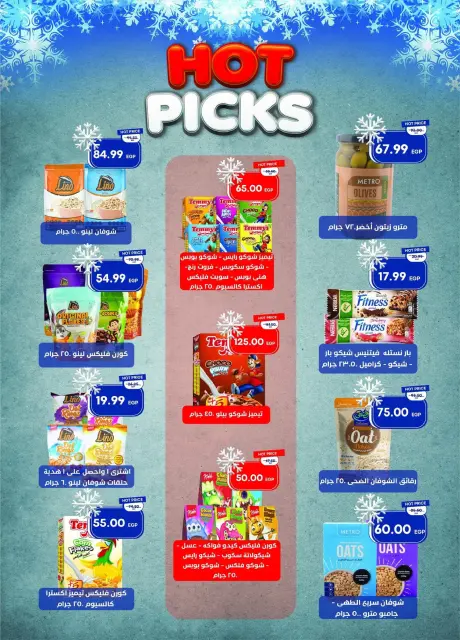 Metro Market Egypt Offers from 16 to 31 December 2025 December Deals - Page 27