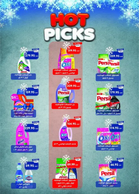 Metro Market Egypt Offers from 16 to 31 December 2025 December Deals - Page 45