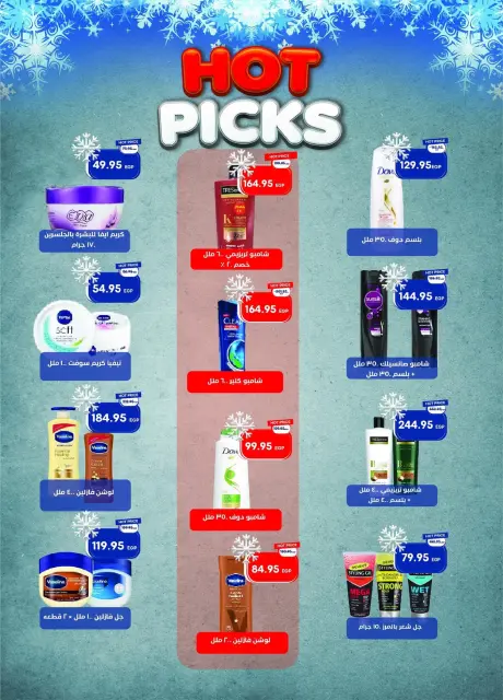 Metro Market Egypt Offers from 16 to 31 December 2025 December Deals - Page 43