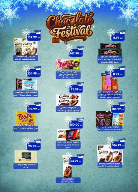 Metro Market Egypt Offers from 16 to 31 December 2025 December Deals - Page 40