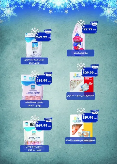 Metro Market Egypt Offers from 16 to 31 December 2025 December Deals - Page 19