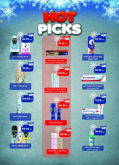 Metro Market Egypt Offers from 16 to 31 December 2025 December Deals - Page 42