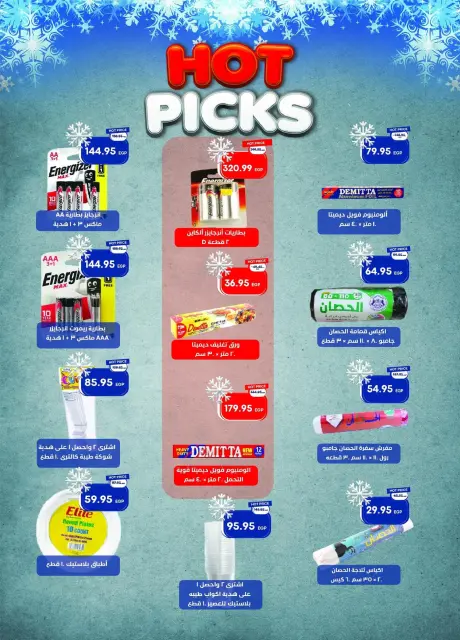Metro Market Egypt Offers from 16 to 31 December 2025 December Deals - Page 46