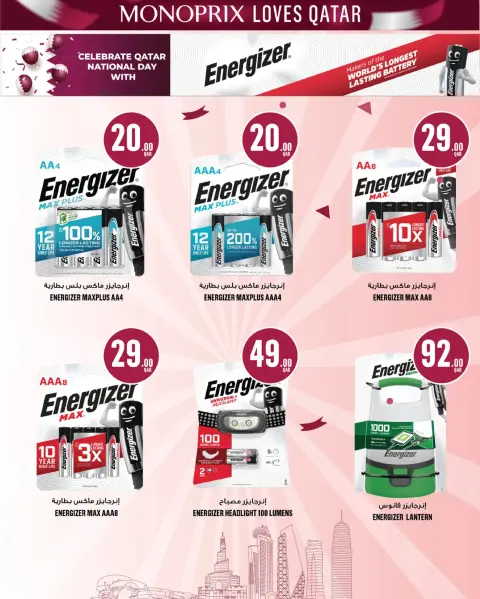Ofertas de Monoprix Katar de 16 a 24 diciembre 2025 Ofertas del Día Nacional - Página 20