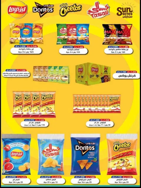 Salwa co-op Kuwait Offers from 17 to 24 December 2025 Year End Sale - Page 13