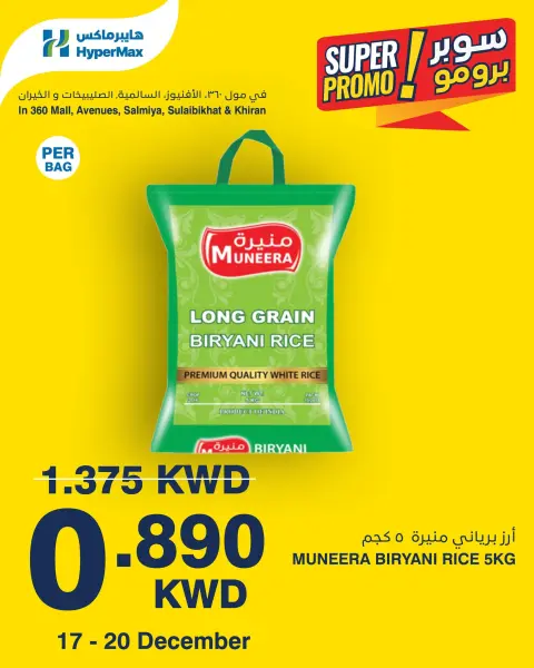 HyperMax Kuwait Offers from 17 to 20 December 2025 Super Promo Offers - Page 1