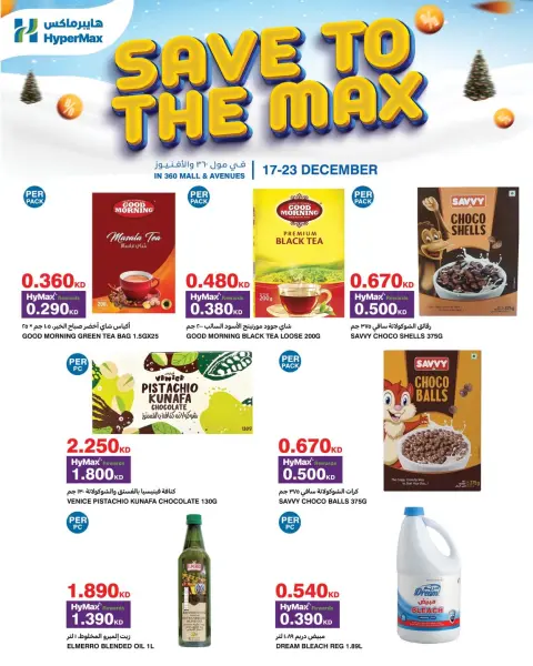 Ofertas de HyperMax  Centro comercial 360 y Avenues  de 17 a 23 diciembre Ofertas de máximo ahorro - Página 1