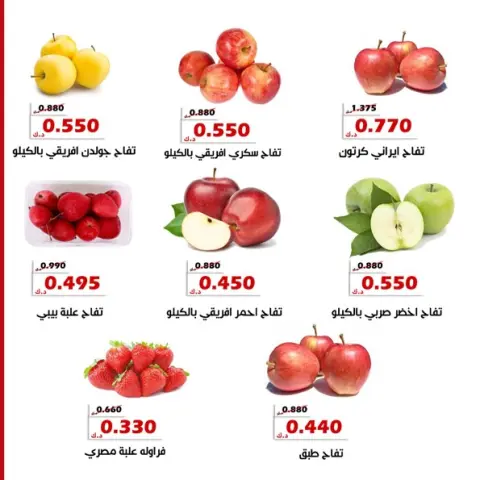 Al Khalidiya co-op Kuwait Offers from 16 to 17 December 2025 Vegetable and fruit offers - Page 5