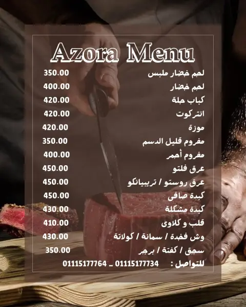 Azora Market Egypt Offers from 14 to 20 December 2025 Butchery Department Offers - Page 1